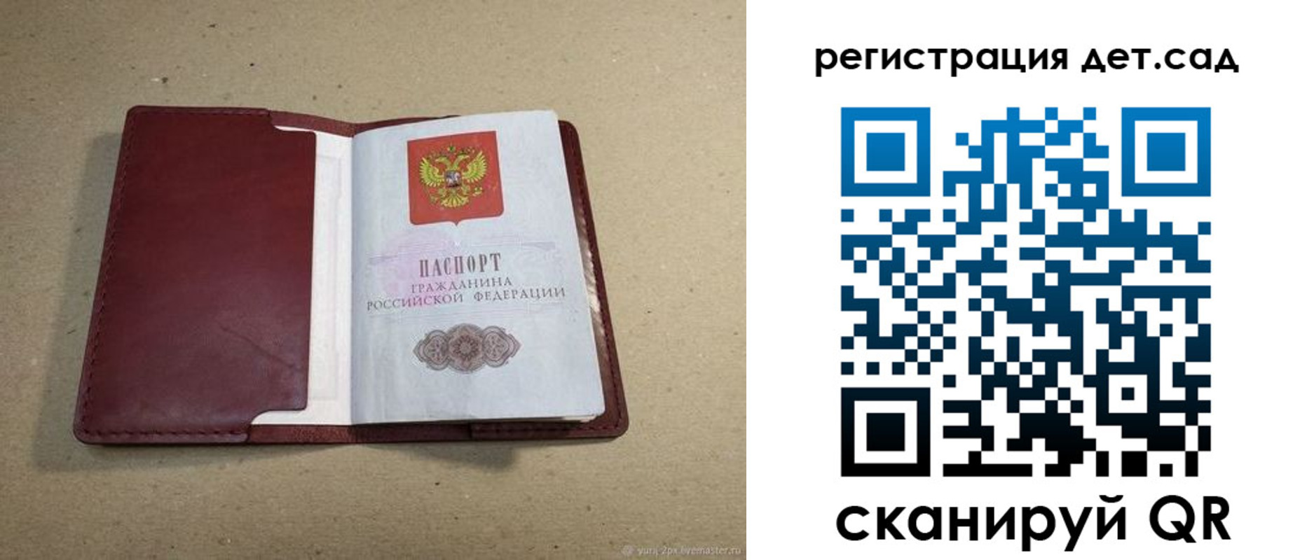 где прописаться в Красном Куте