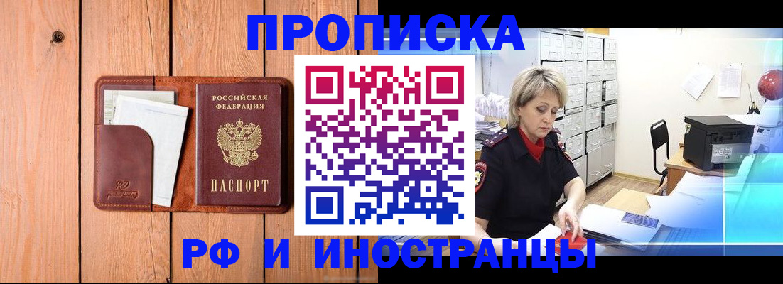 временная регистрация госуслуги в Красном Куте
